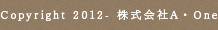 Copyright 2012 - 株式会社A・One